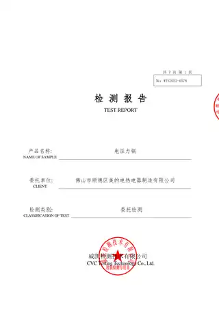 Midea美的 电压力锅MY-C540GYLC540GTG1000W一体化定制机GBGB